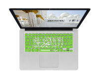 Logo Kb covers, rev�tement clavier arabie saoudite qwerty pour macbook, air & pro 18278